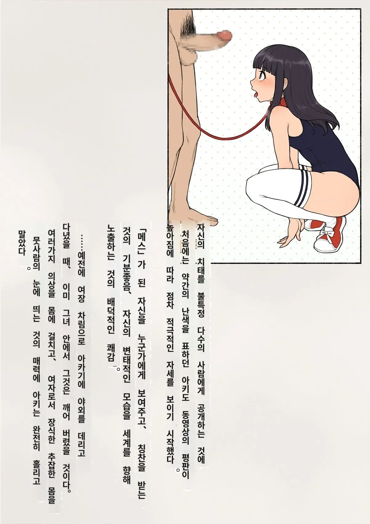 Kare No Kanojo Ni Natta Boku ~Cool Na Danshi Ga Josou Ni Hamatte Ochiru Made~ | 그의 여친이 돼버린 나